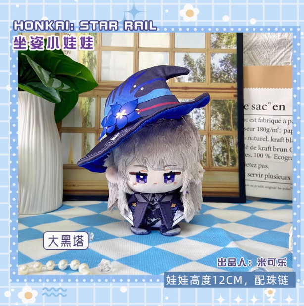 Small Sitting Doll Plush - Honkai Star Rail
