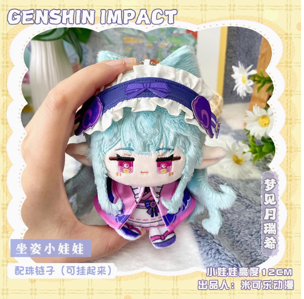 Cotton Plush Doll - Genshin Impact