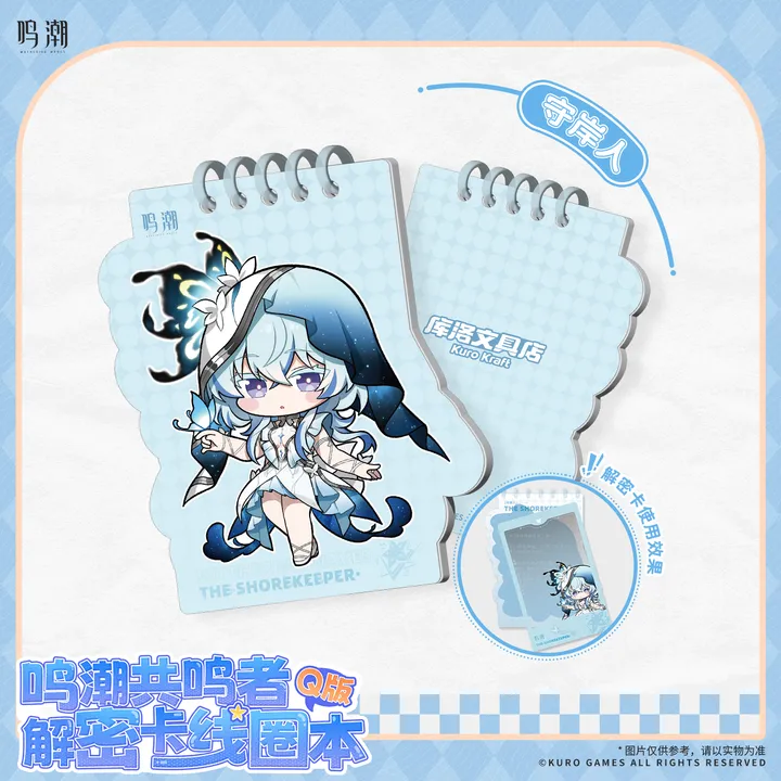 Chibi Resonator Secret Message Coil Book - Wuthering Waves