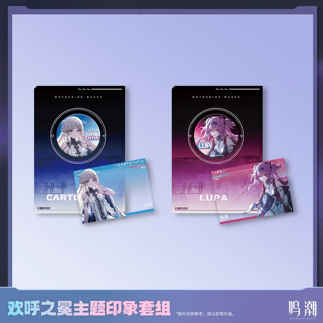 Lightly We Toss the Crown Theme Can Badge & Photo Card Set - Wuthering Waves