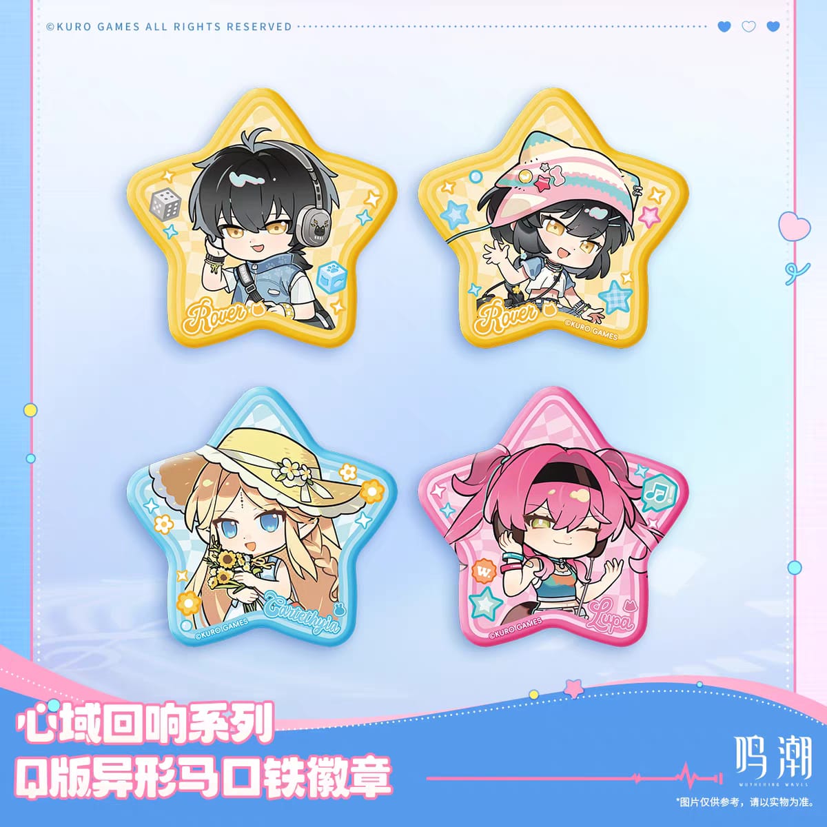 Somnoire Echoes Series Star Style Can Badge - Wuthering Waves